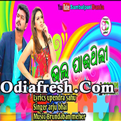 Bhalpauchhe Bhal Pauthili ( Arju Bhai ) New Sambalpuri Songs 2018